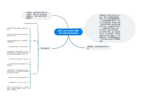 债权人的五万如何才能要到手?债务纠纷诉讼时效