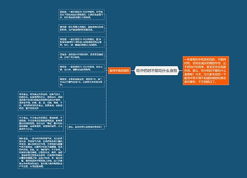 吃中药时不能吃什么食物