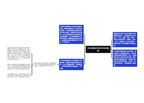 多吃粗粮反而有害身体健康