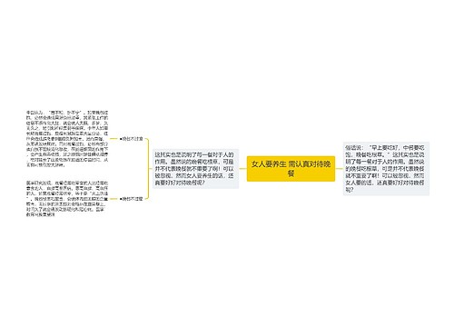 女人要养生 需认真对待晚餐