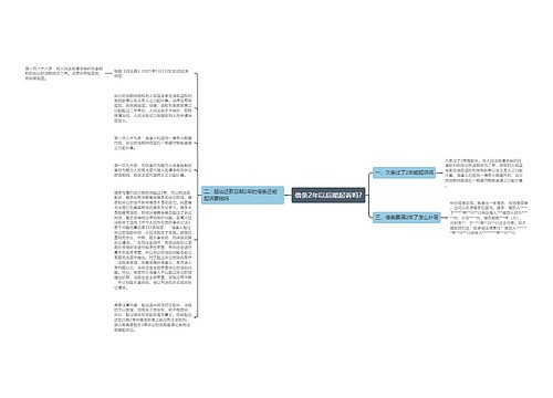 借条2年以后能起诉吗?