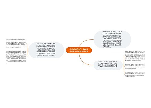 吴某诉某帆布厂、魏某债权债务纠纷案债务纠纷案