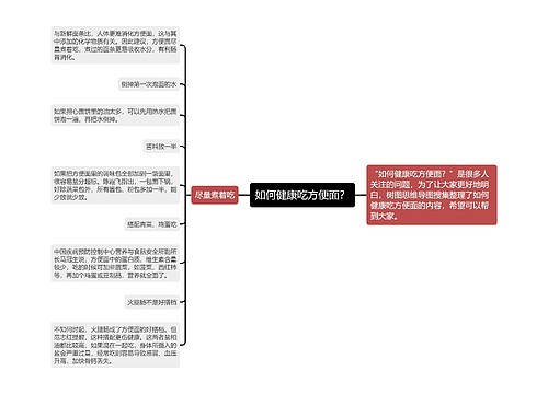 如何健康吃方便面？