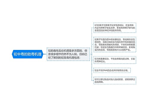 铊中毒的致毒机理