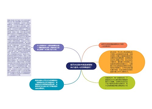 能否向法院申请直接强制执行债务人的到期债权？