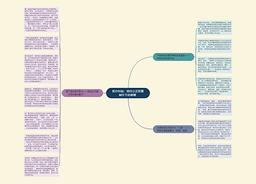 医疗纠纷：信任公正双重缺失下的难题 