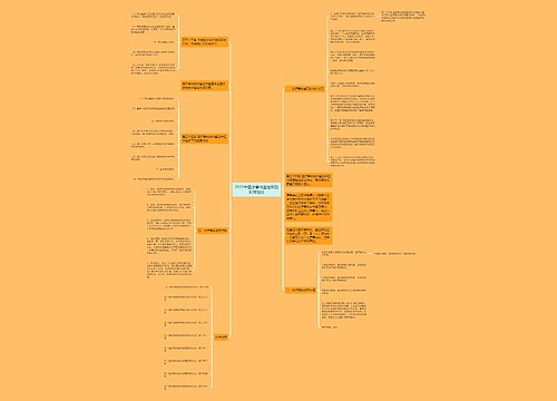 2022年医疗事故鉴定级别如何划分