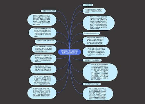 郑州拟推广医生责任险鼓励第三方调解医患纠纷