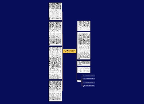 《侵权责任法》实施后医疗纠纷诉讼如何举证