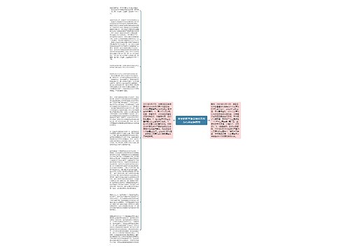 本案的医学鉴定结论不作为有效证据使用