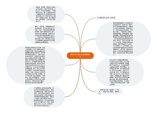 医生坏了良心社会更加担心