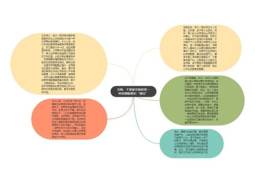 戈海：干部豪华病房是一种资源配置的“错位”