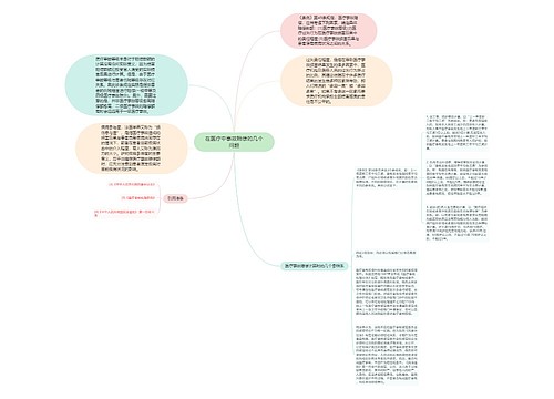 在医疗中事故赔偿的几个问题