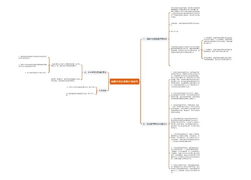 麻醉并发症是医疗事故吗 麻醉并发症是医疗事故吗