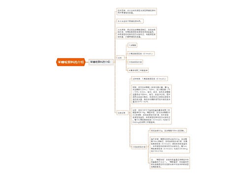 苯噻啶原料药介绍