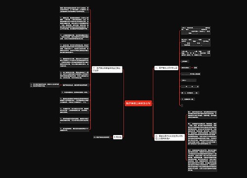 医疗事故上诉状怎么写