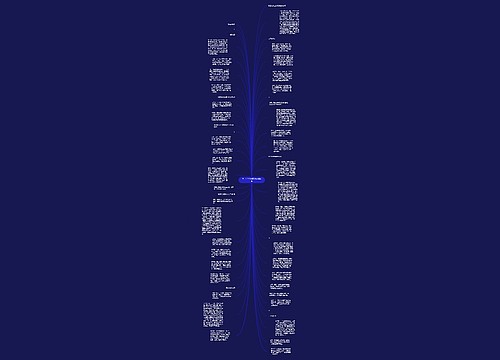 从共生关系话医疗体制改革