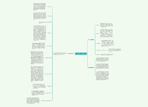 桑叶的主要成分和作用