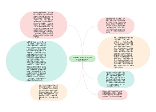 杨攀峰：医院见死不救是职业道德的缺失