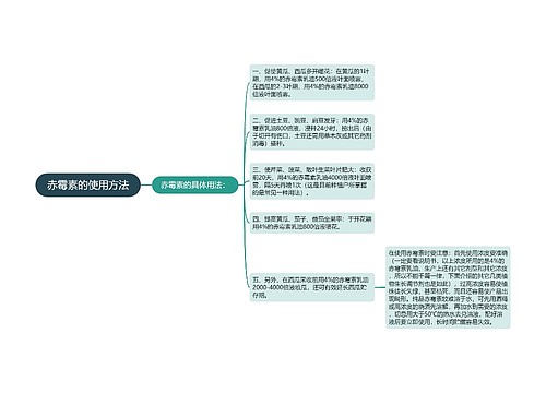 赤霉素的使用方法