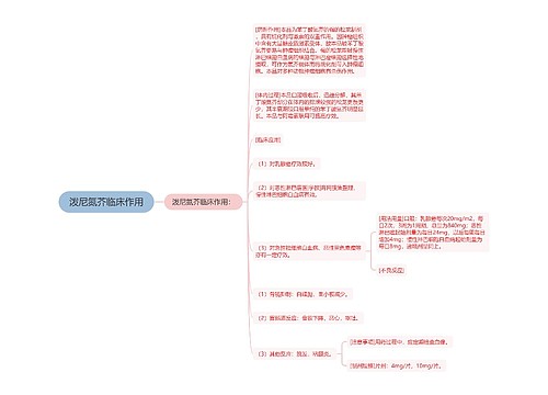 泼尼氮芥临床作用