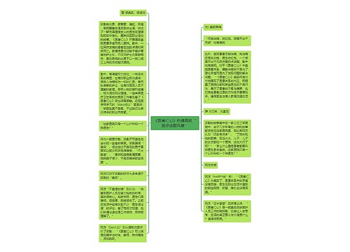 《医者仁心》热播再掀“医疗话题风暴”