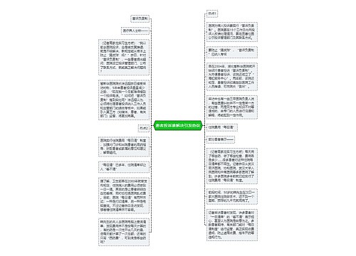 患者投诉谁解决引发热议