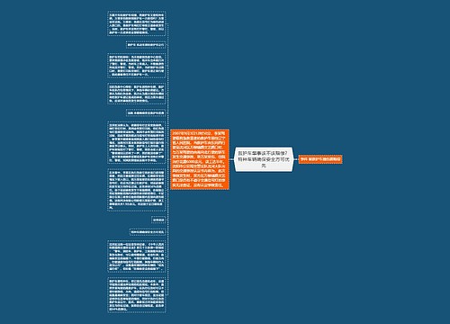 救护车肇事该不该赔偿？特种车辆确保安全方可优先