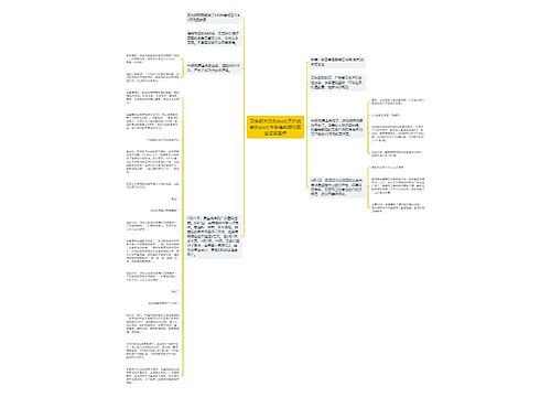 卫生部关注&quot;天价药费&quot;专家痛批部分医生过度医疗