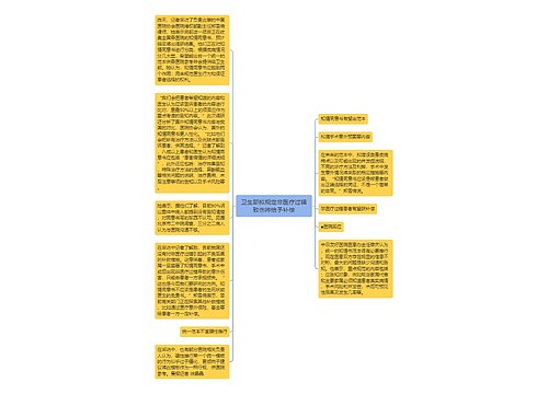 卫生部拟规定非医疗过错致伤将给予补偿