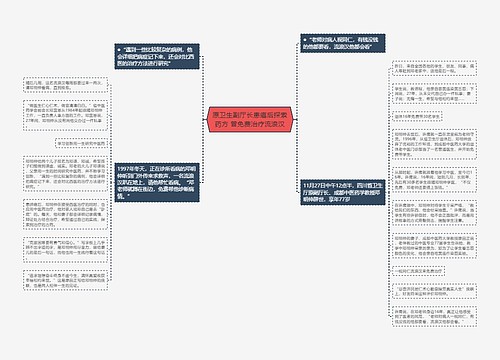 原卫生副厅长患癌后探索药方 曾免费治疗流浪汉