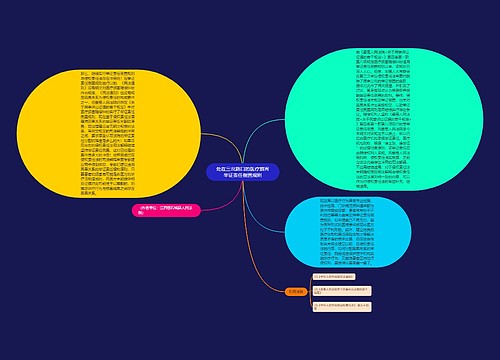 处在三岔路口的医疗损害举证责任倒置规则