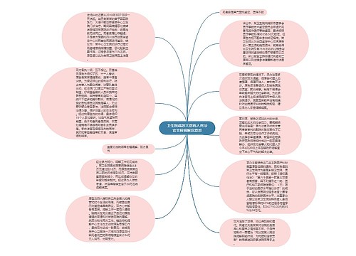 卫生院疏忽大意病人死法官全程调解泯恩怨