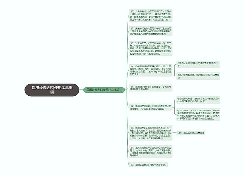 医用纱布选购|使用注意事项