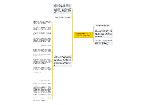 孕妇医院马桶产子续：院方给800元让其出院