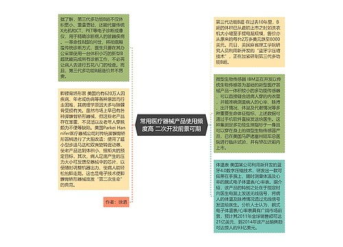 常用医疗器械产品使用频度高 二次开发前景可期