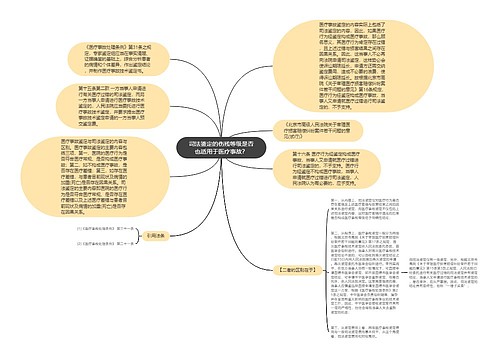 司法鉴定的伤残等级是否也适用于医疗事故？