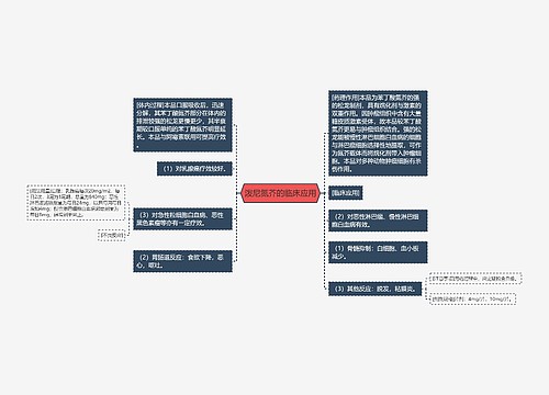 泼尼氮芥的临床应用