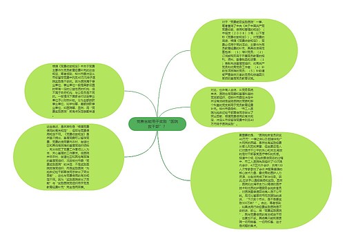 党费岂能用于奖励“医院救干部”？