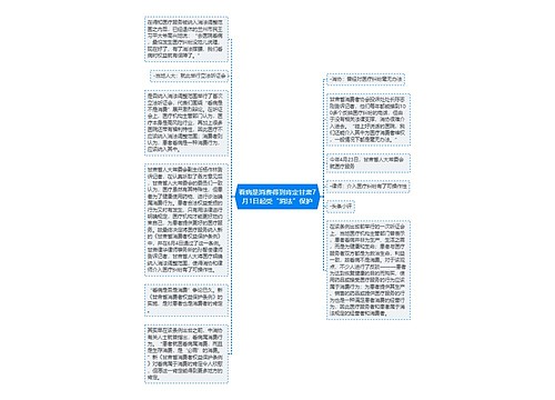 看病是消费得到肯定甘肃7月1日起受“消法”保护