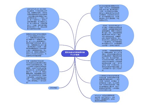 重奖抢救官员医院要传递什么价值观