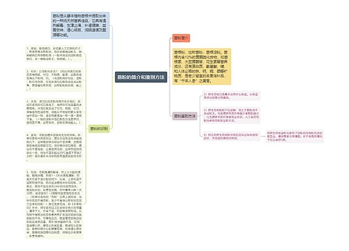 葛粉的简介和鉴别方法