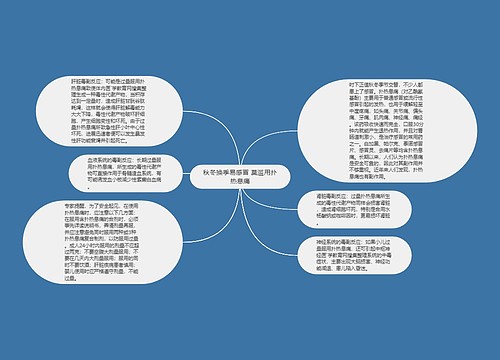 秋冬换季易感冒 莫滥用扑热息痛