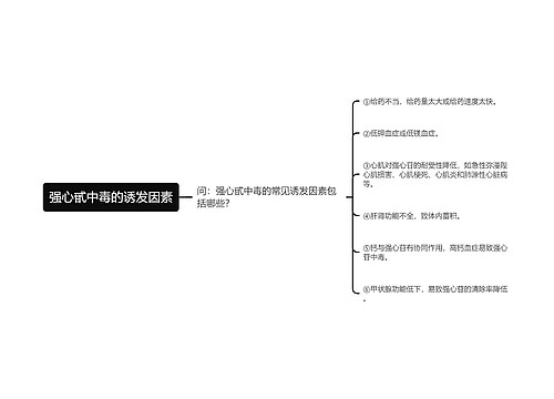 强心甙中毒的诱发因素