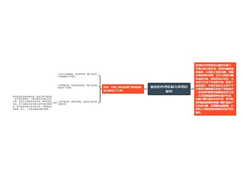 铋剂的作用机制与常用的铋剂