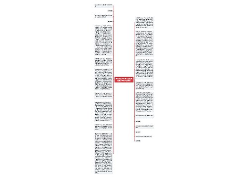 看病就医维权有门道医院泄露患者隐私属侵权