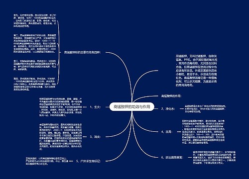 高锰酸钾的功效与作用