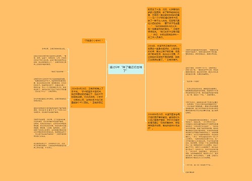 追讨6年“除了瘤还切走啥了”