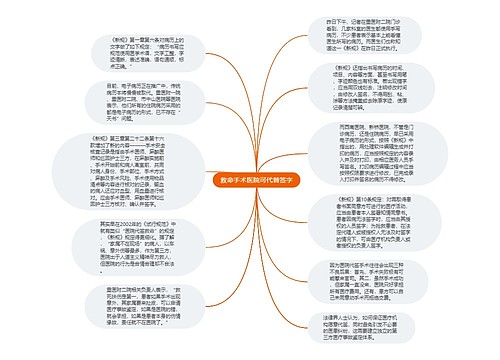 救命手术医院可代替签字