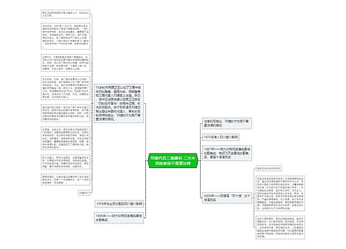 邓婕代言三鹿遭诉 三次未到庭被指不尊重法律